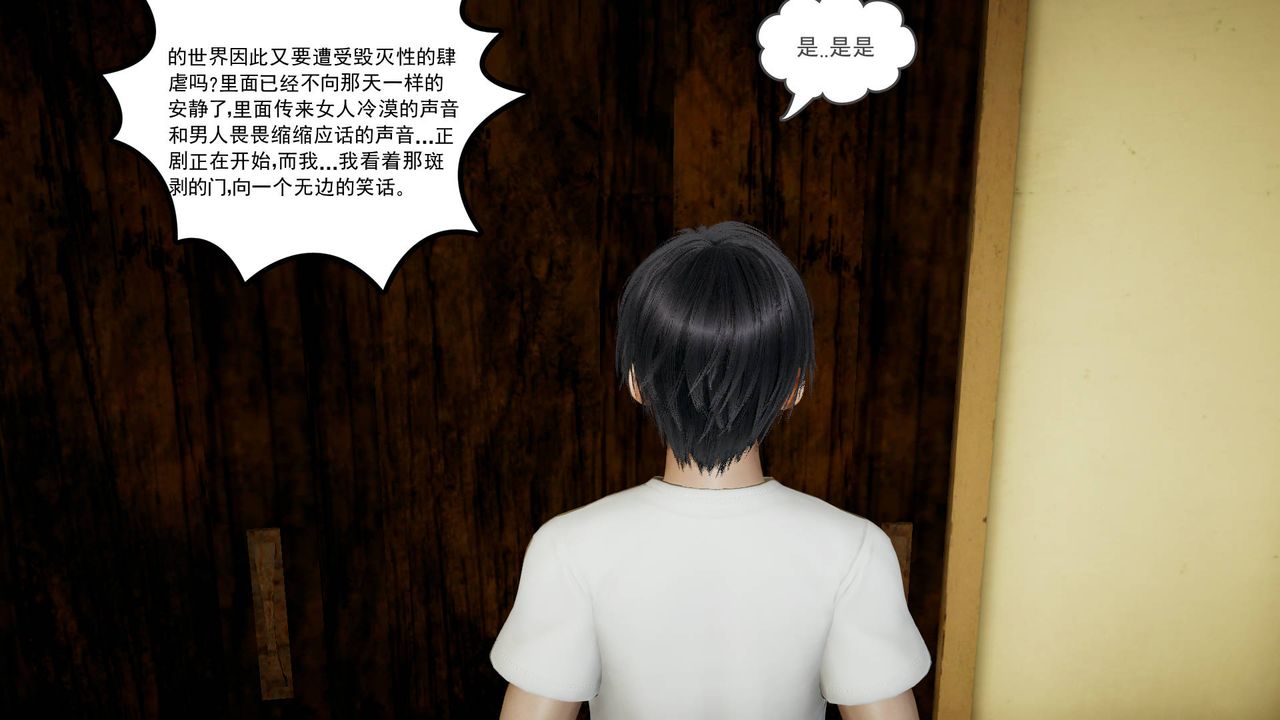 [3D]妻心如刀第03话