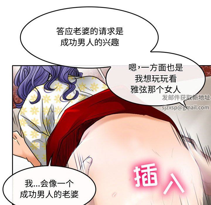 暗黑之恋第50话