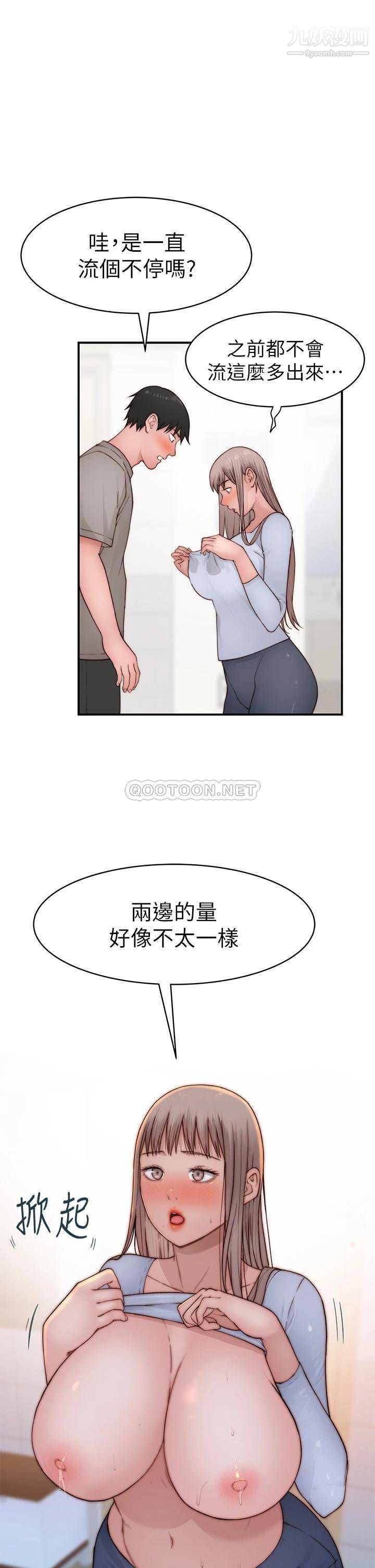 我们的特殊关係外传第5话-宗翰…我的母奶一直流出来