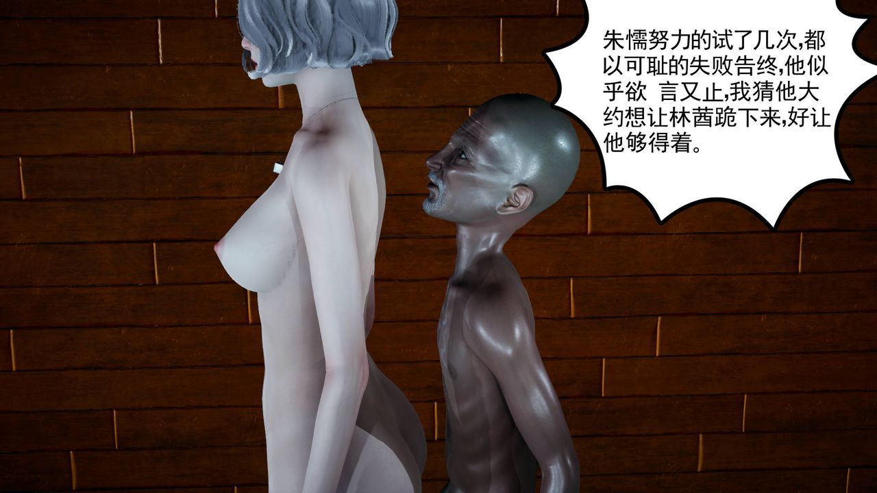 [3D]妻心如刀第03话