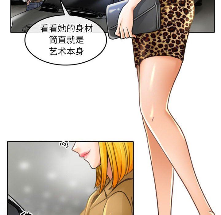 暗黑之戀第51話