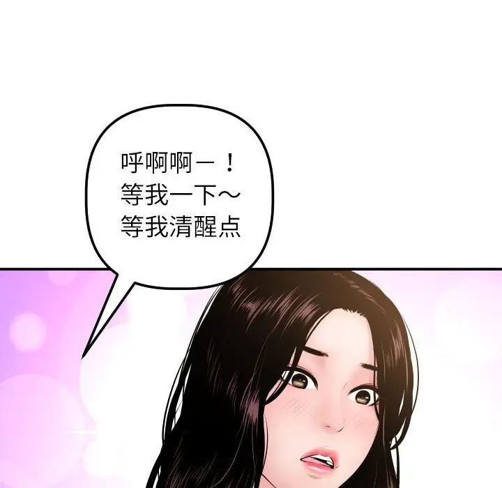 与学姐的那些事第48话