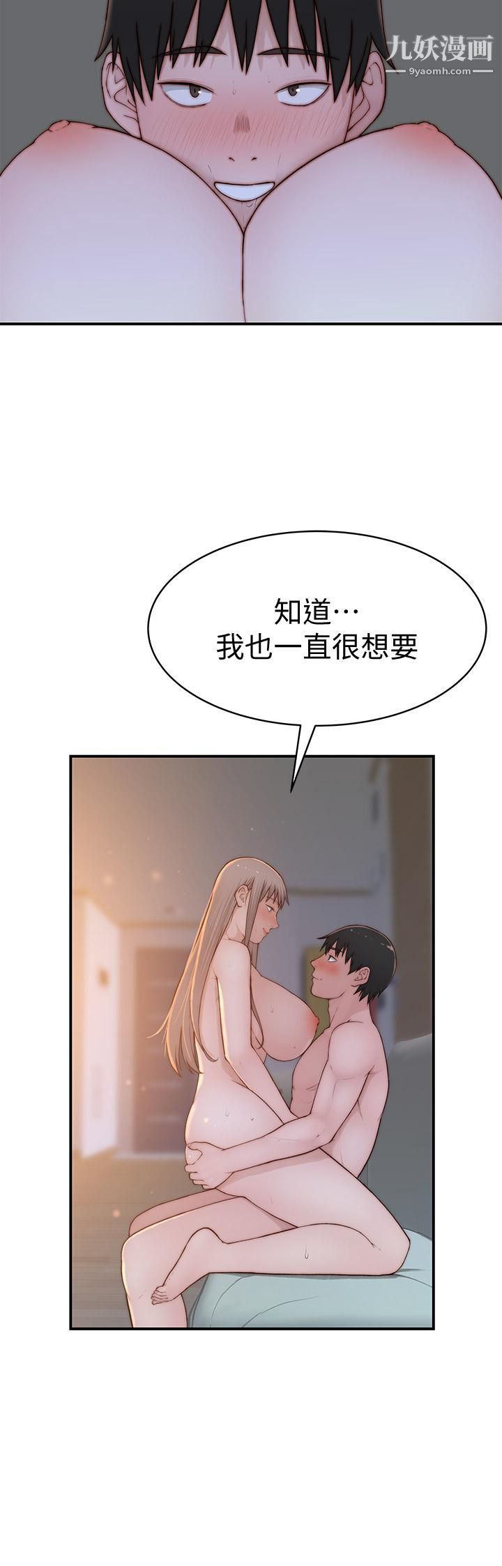 我们的特殊关係外传第6话-最终话-特殊关系的终点