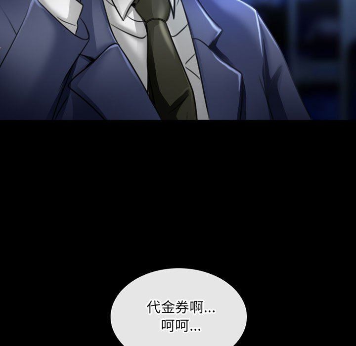 暗黑之戀第51話