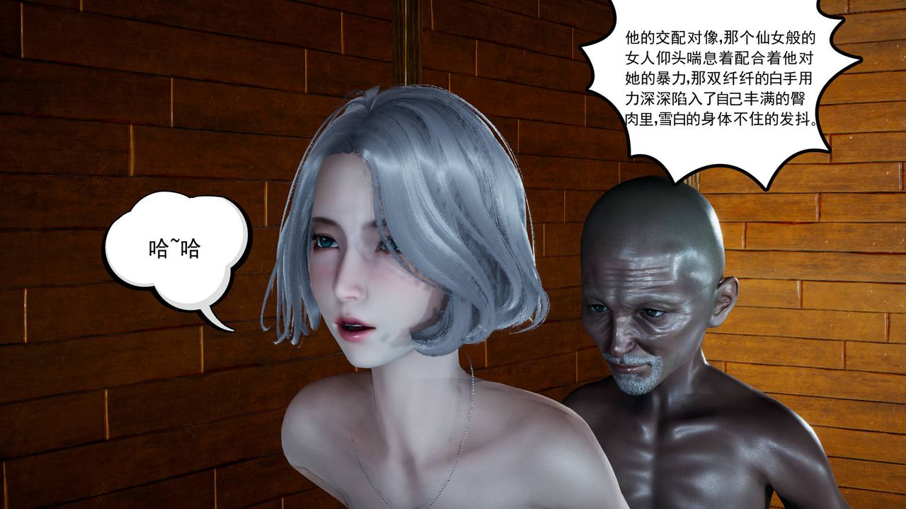 [3D]妻心如刀第03话