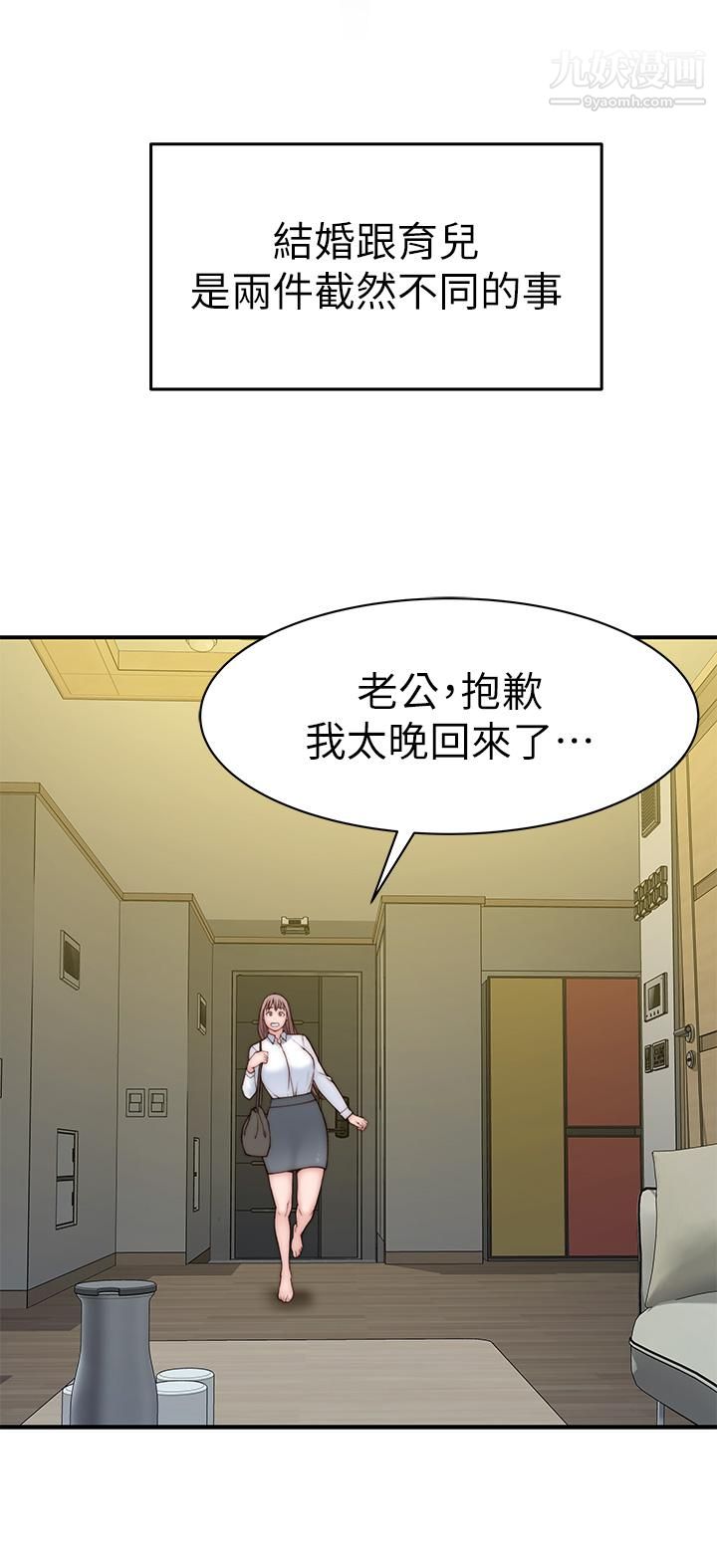 我们的特殊关係外传第6话-最终话-特殊关系的终点