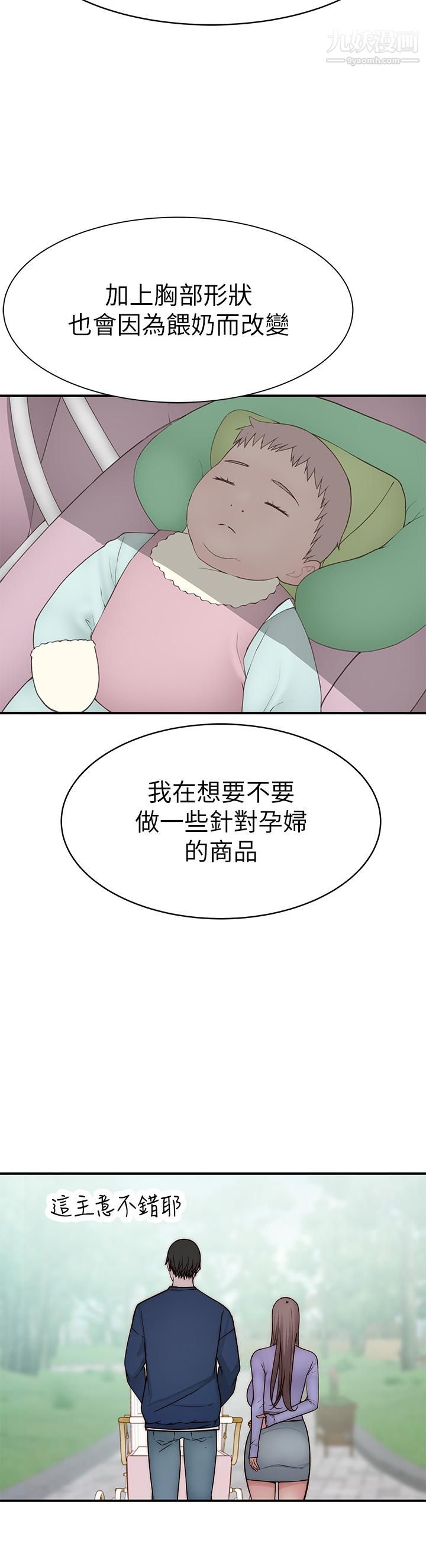 我们的特殊关係外传第6话-最终话-特殊关系的终点