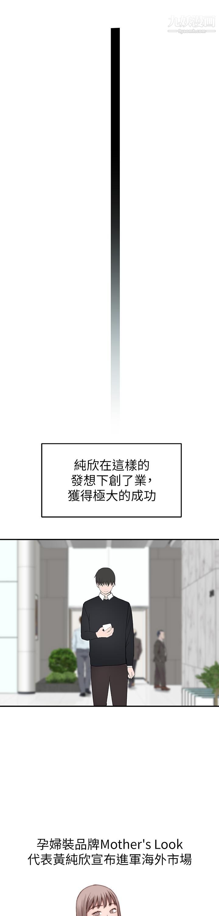 我们的特殊关係外传第6话-最终话-特殊关系的终点