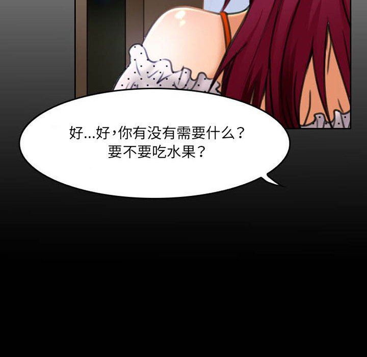 暗黑之戀第51話