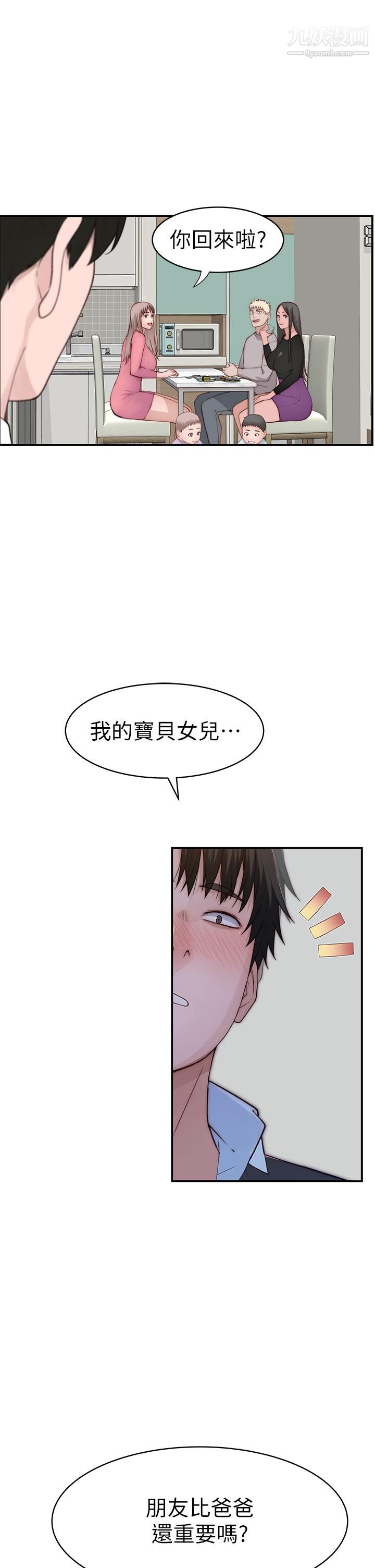 我們的特殊關係外傳第6話-最終話-特殊關系的終點
