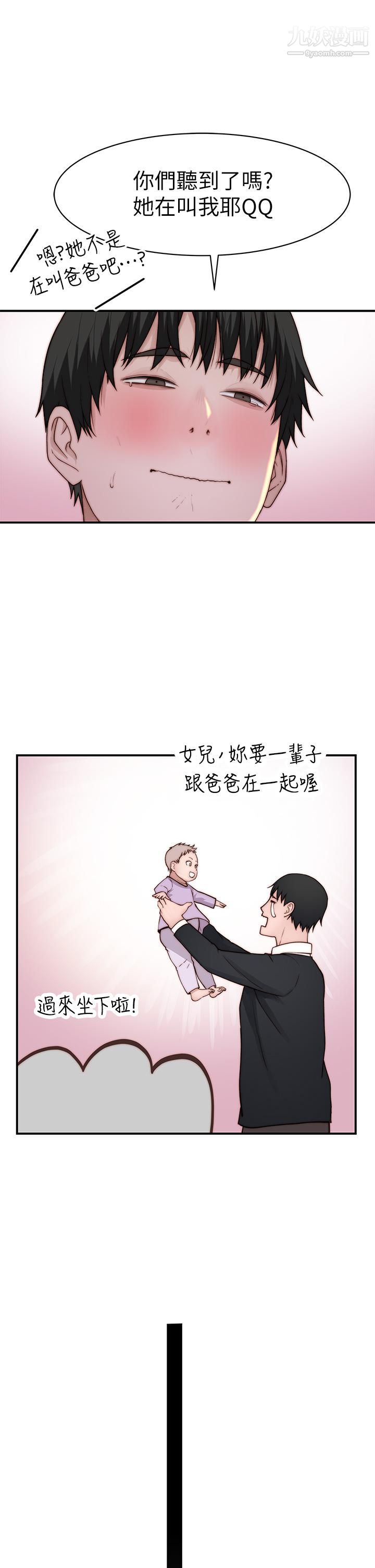 我们的特殊关係外传第6话-最终话-特殊关系的终点