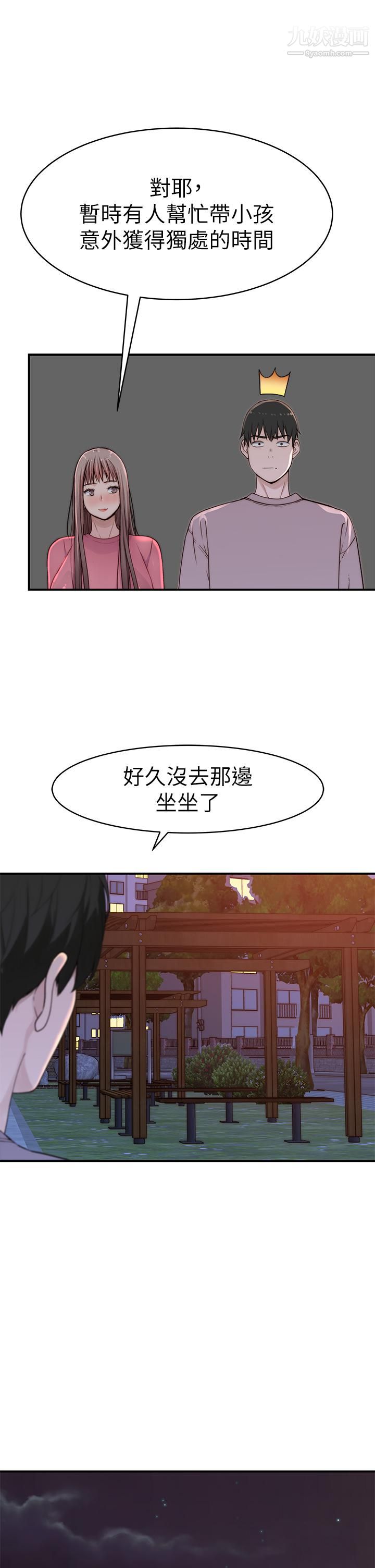 我们的特殊关係外传第6话-最终话-特殊关系的终点