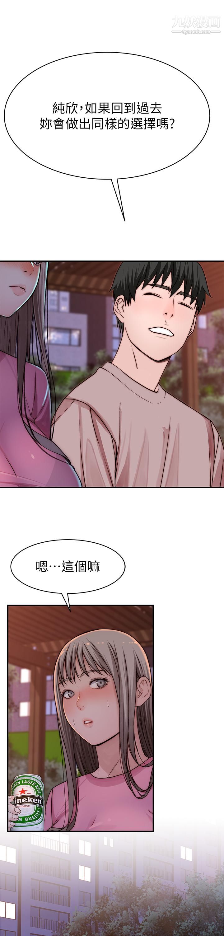 我們的特殊關係外傳第6話-最終話-特殊關系的終點