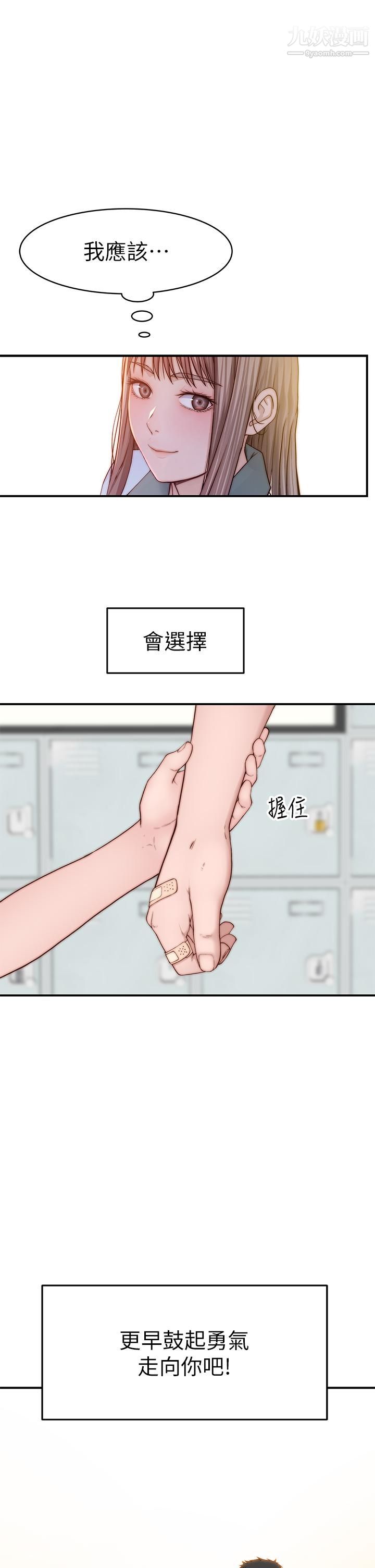 我们的特殊关係外传第6话-最终话-特殊关系的终点