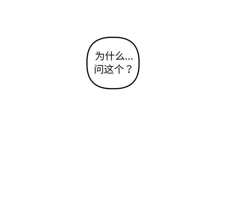 与学姐的那些事第49话