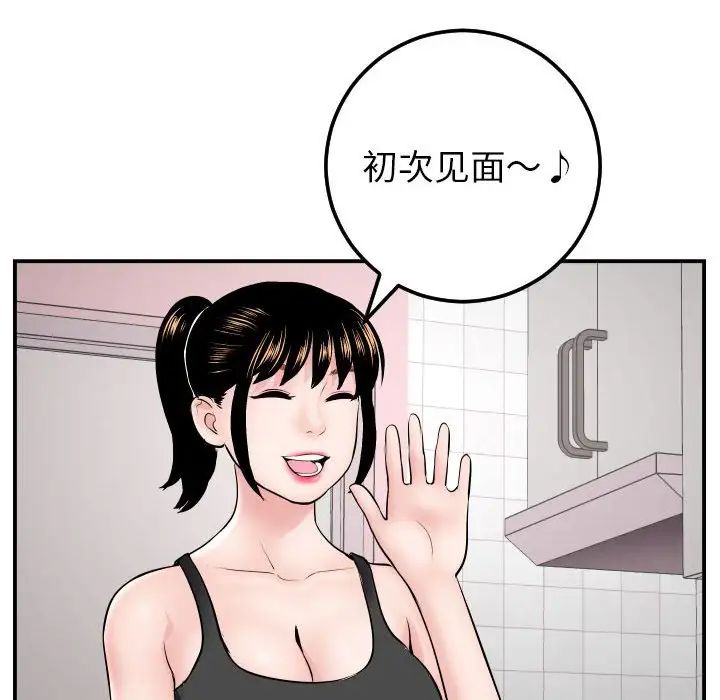 與學姐的那些事第49話