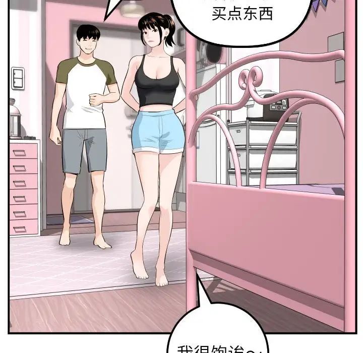 與學姐的那些事第49話