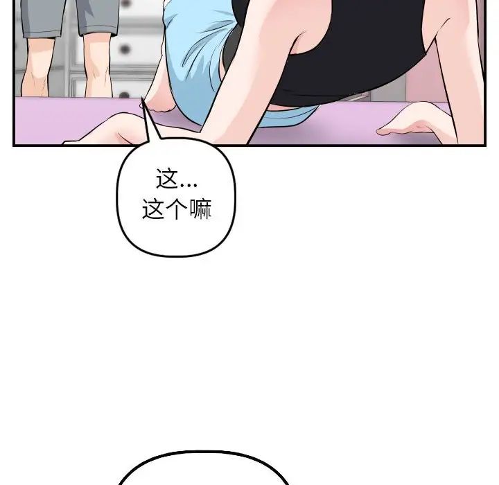 與學姐的那些事第49話
