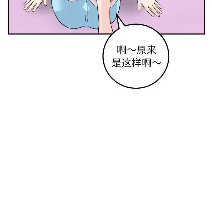 與學姐的那些事第49話