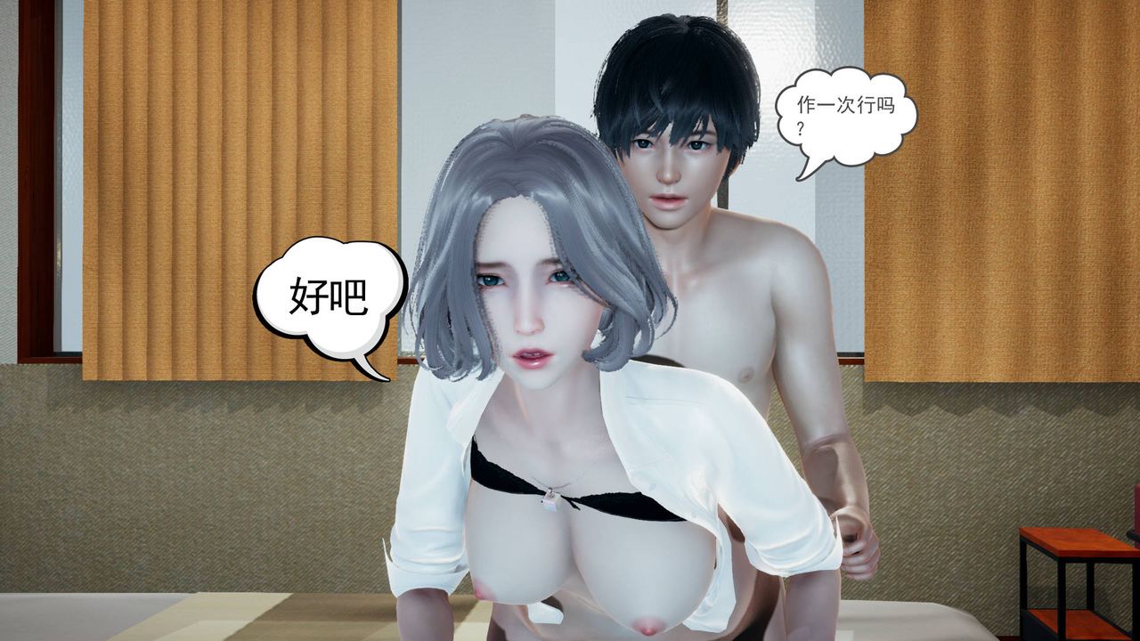 [3D]妻心如刀第03话