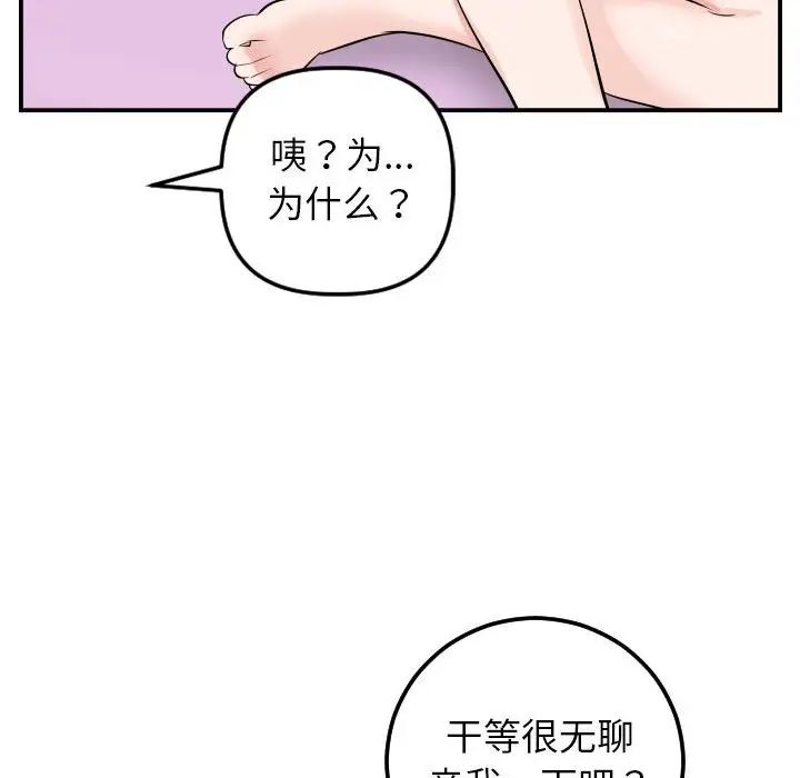 与学姐的那些事第49话