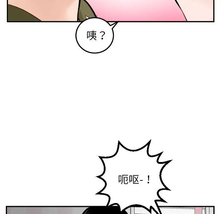 與學姐的那些事第49話