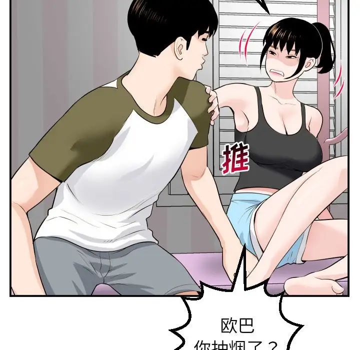 與學姐的那些事第49話