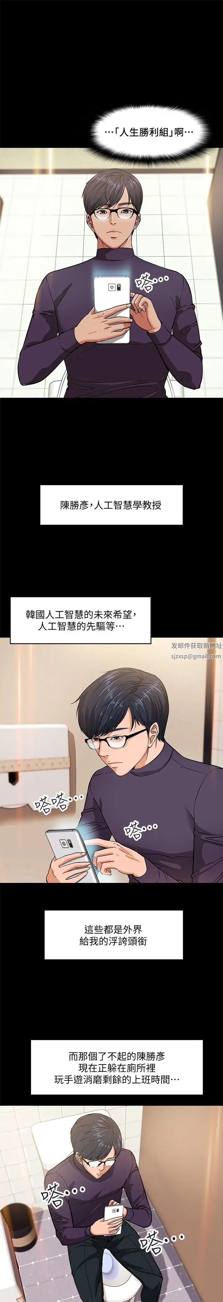 教授，你还等什么?第1话-现在女大学生都很大胆