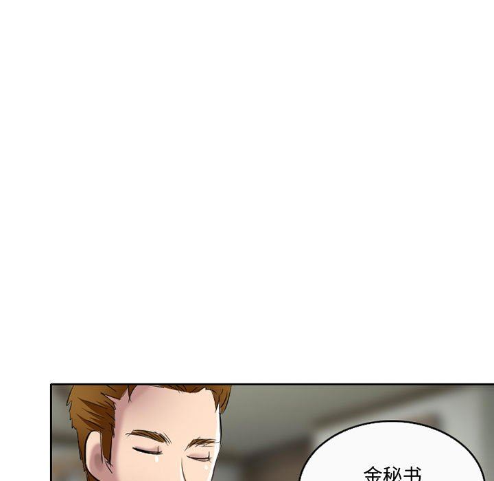 暗黑之戀第52話