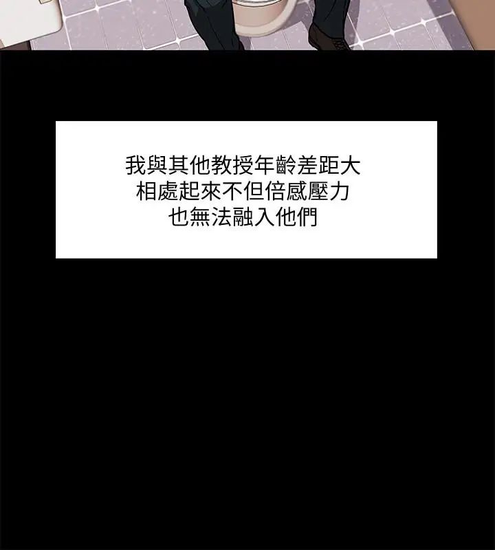 教授，你还等什么?第1话-现在女大学生都很大胆