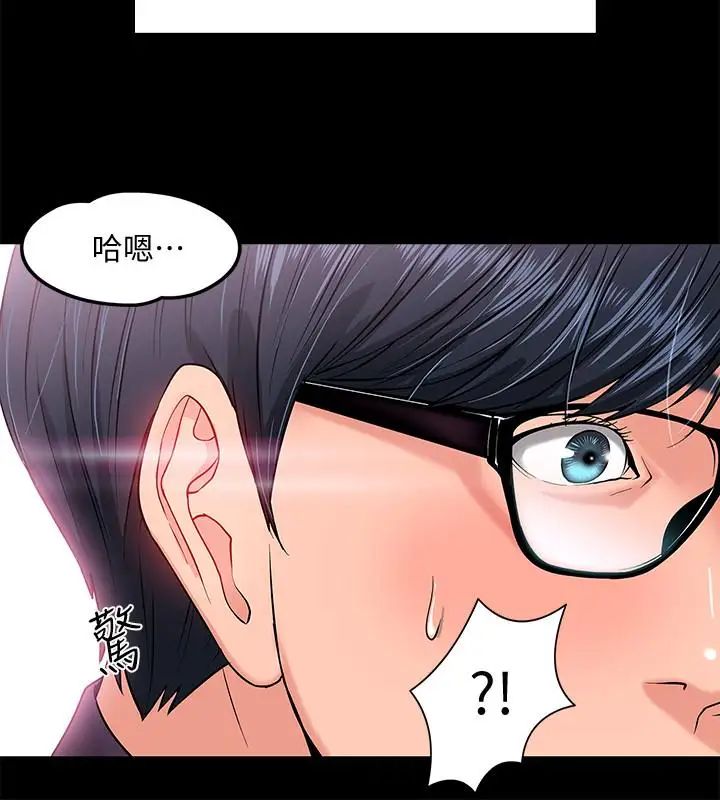 教授，你还等什么?第1话-现在女大学生都很大胆