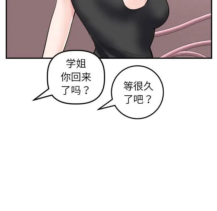 与学姐的那些事第49话
