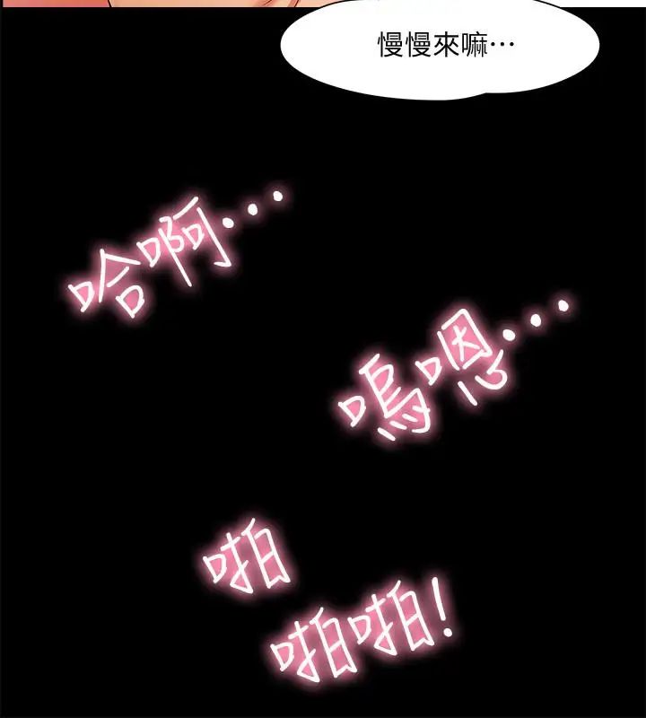 教授，你还等什么?第1话-现在女大学生都很大胆