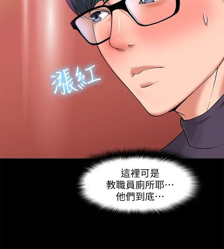 教授，你还等什么?第1话-现在女大学生都很大胆