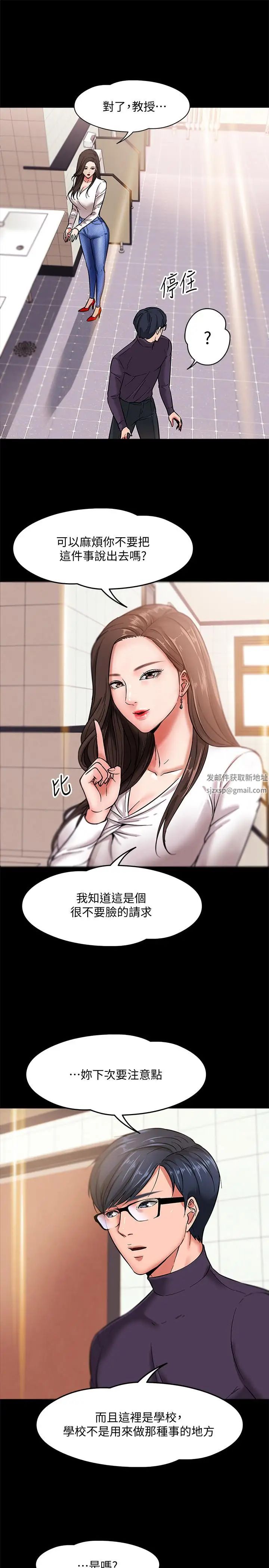 教授，你还等什么?第1话-现在女大学生都很大胆
