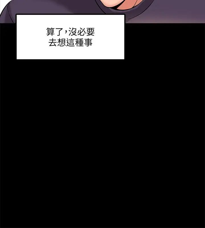 教授，你还等什么?第1话-现在女大学生都很大胆
