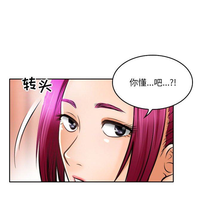 暗黑之恋第52话