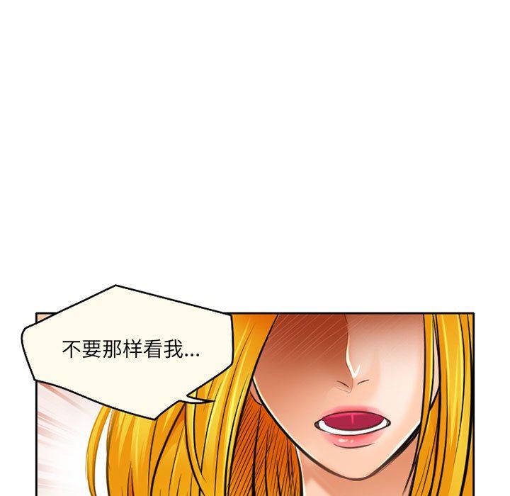 暗黑之戀第52話