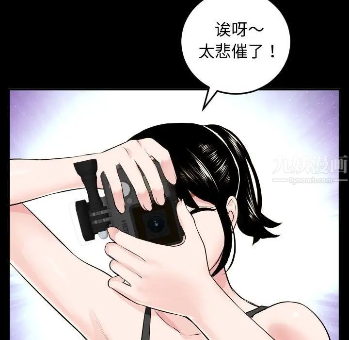 與學姐的那些事第49話