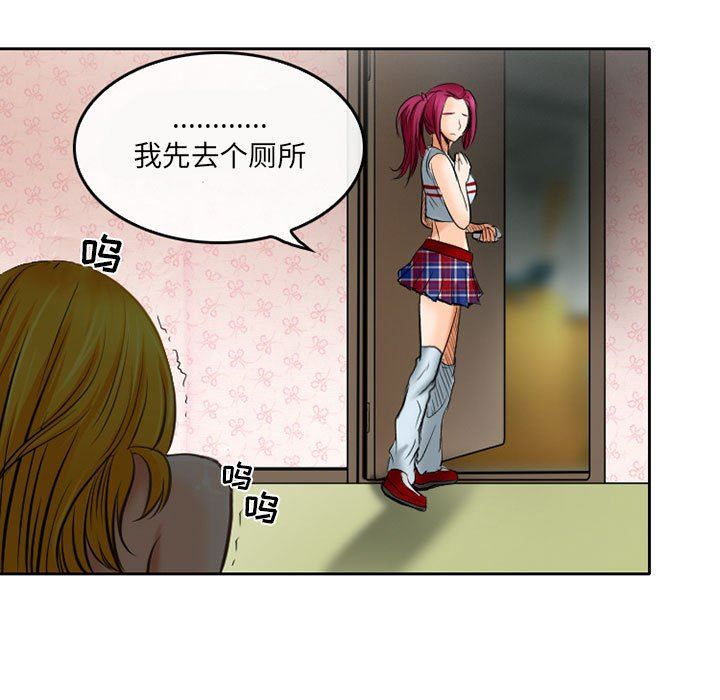 暗黑之戀第52話