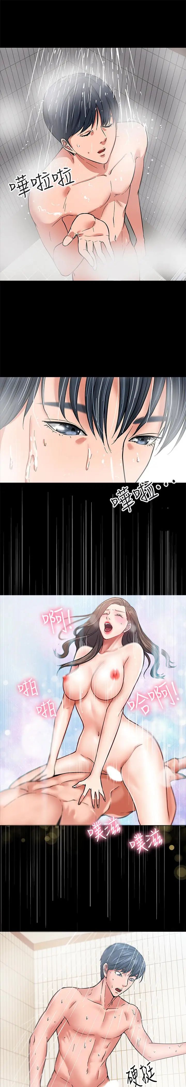 教授，你还等什么?第1话-现在女大学生都很大胆