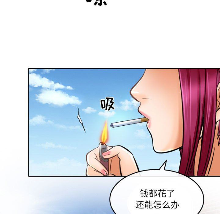 暗黑之戀第52話