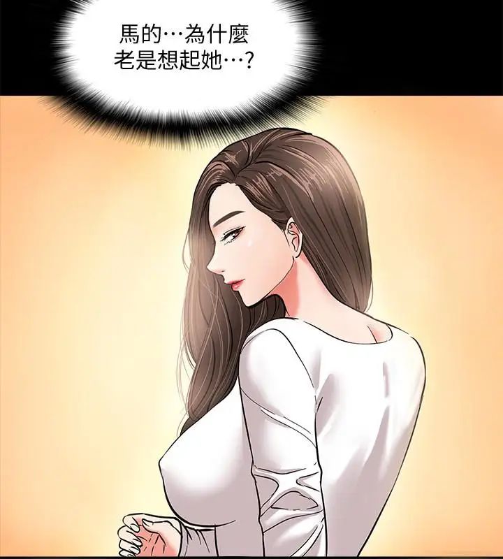 教授，你还等什么?第1话-现在女大学生都很大胆