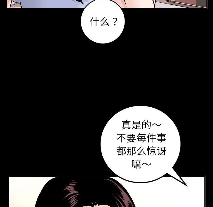 與學姐的那些事第50話