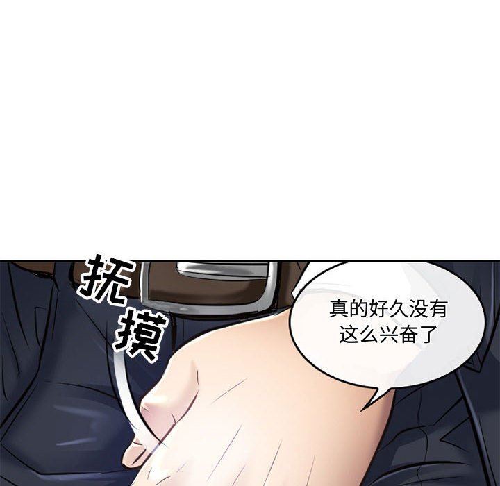 暗黑之戀第53話