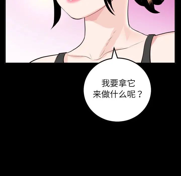 與學姐的那些事第50話