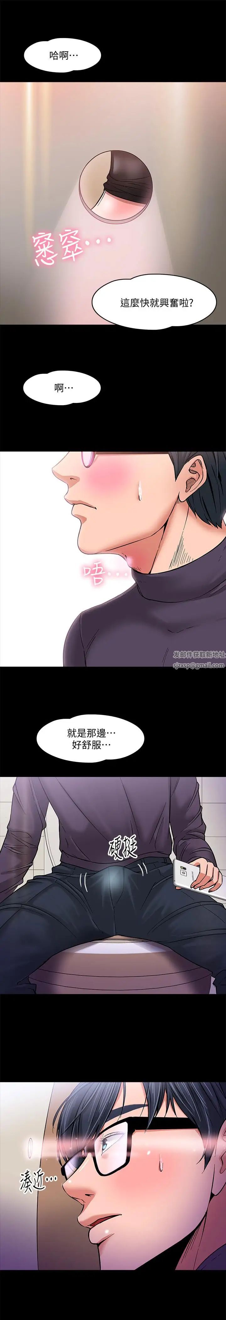 教授，你还等什么?第1话-现在女大学生都很大胆