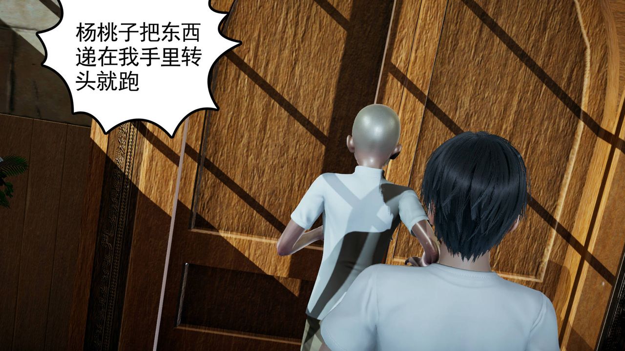 [3D]妻心如刀第04话