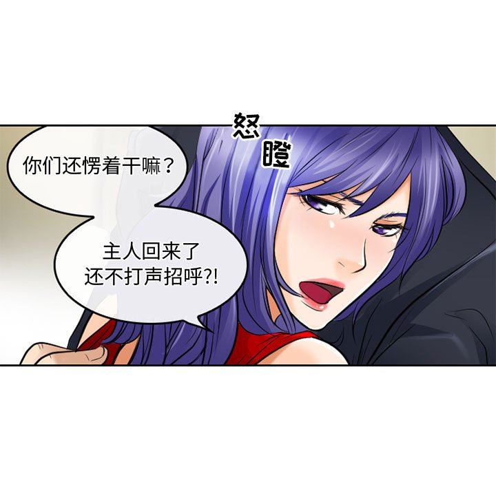 暗黑之恋第53话