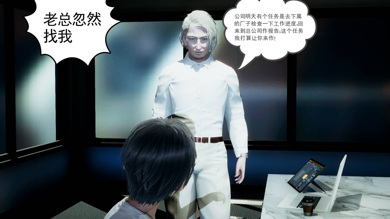 [3D]妻心如刀第04話